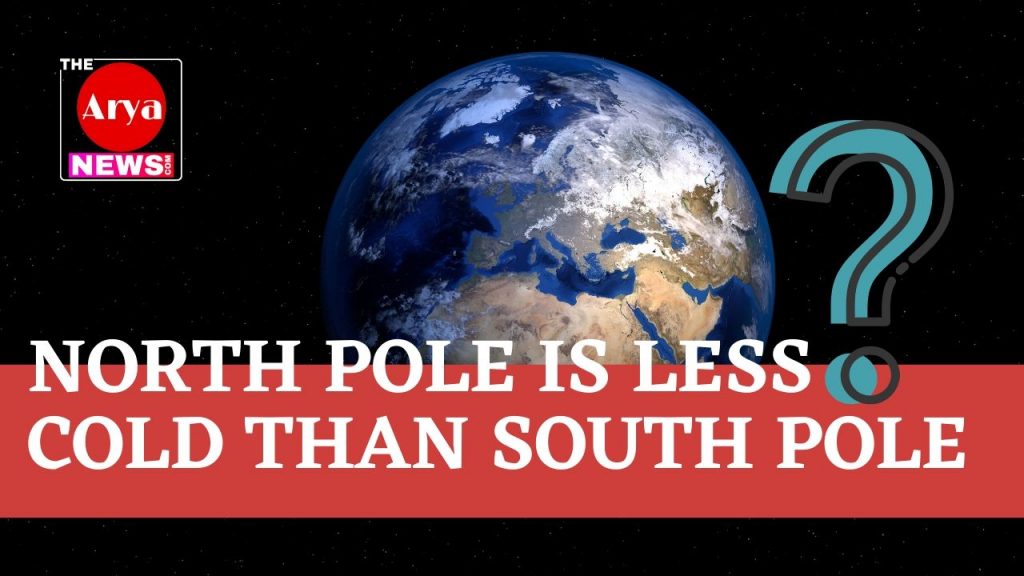 North Pole is less cold than South Pole